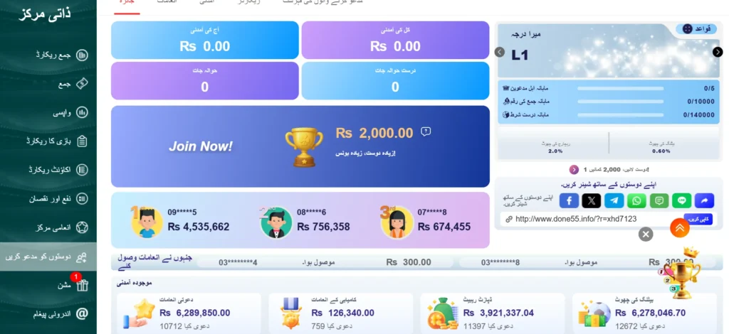 Done55 Game Download Apk