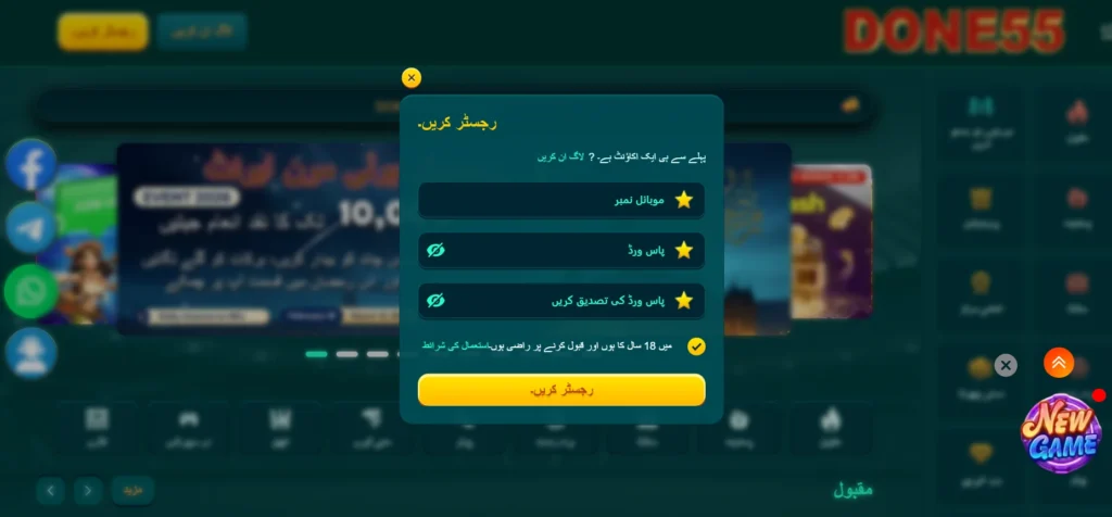 Done55 Game Download Mode