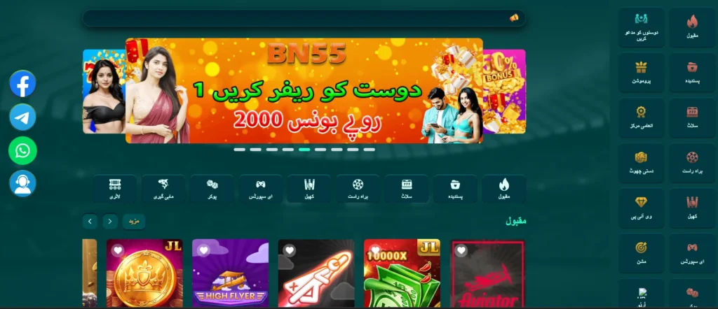 BN55 Game Download