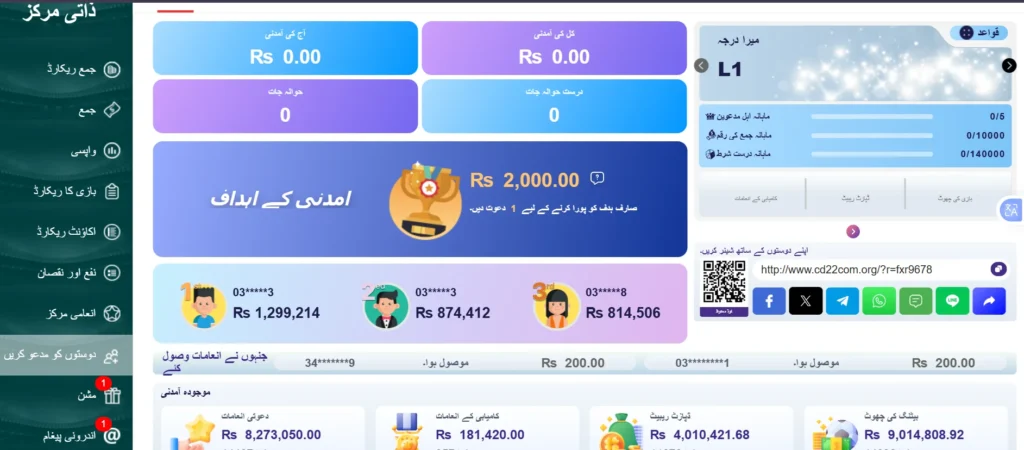 CD22 Game Apk Download