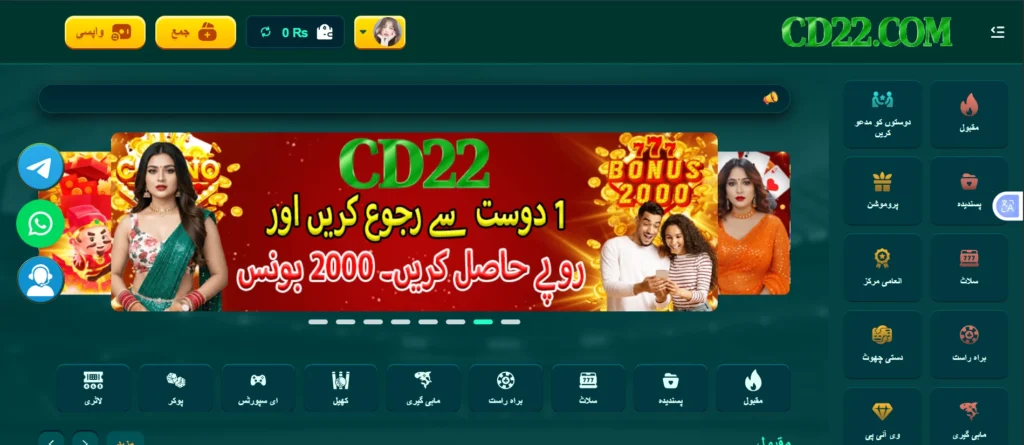 CD22 Game Download
