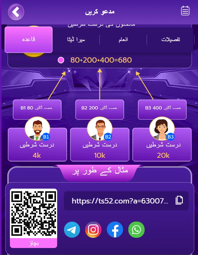 150.VIP Game Download Mod