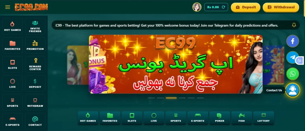 EC99 Game Download